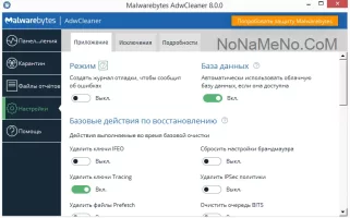 Malwarebytes AdwCleaner