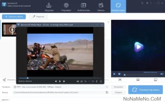 Apowersoft Video Download Capture