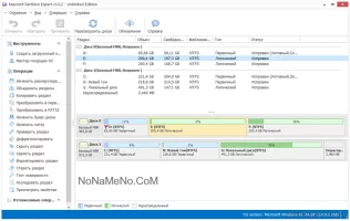 Macrorit Partition Expert Macrorit Partition Expert