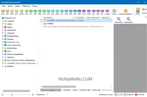 CoolUtils Total Excel Converter