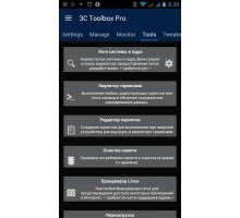 3C Toolbox Pro 1.6.7.1 rus мониторинг устройств