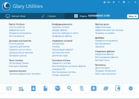 Glary Utilities Pro