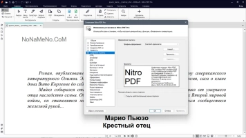 Nitro Pro Enterprise