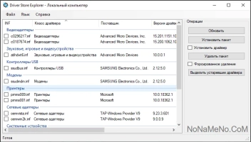 DriverStore Explorer DriverStore Explorer