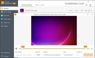 Icecream Screen Recorder PRO