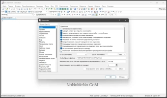 Emurasoft EmEditor Professional