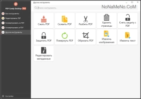 Icecream PDF Candy Desktop PRO