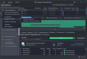 Auslogics SSD Optimizer