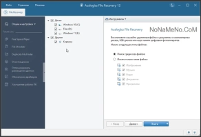 Auslogics File Recovery