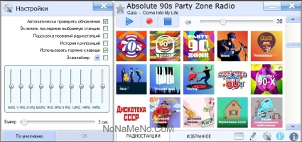 Радиоточка Плюс