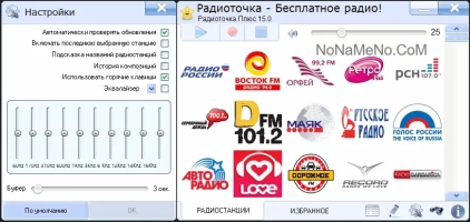 Радиоточка Плюс