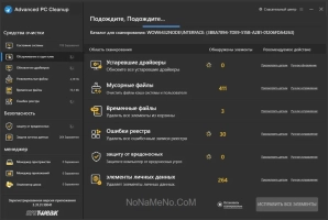 Advanced PC Cleanup Advanced PC Cleanup