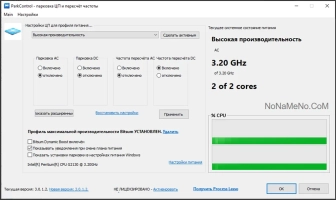 Bitsum ParkControl Pro