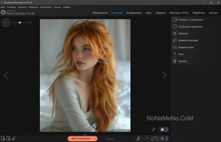 Ashampoo Photo Optimizer Pro