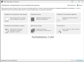 O&O DiskImage Premium
