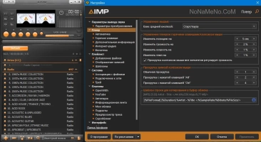 AIMP аудио плеер