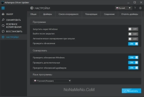 Ashampoo Driver Updater