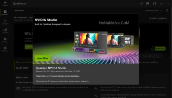 NVIDIA GeForce Desktop Studio