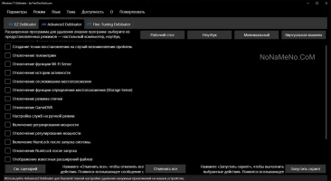 Windows 11 Debloater