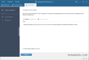 Auslogics File Recovery