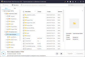 MiniTool Power Data Recovery