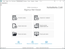 Algorius Net Viewer
