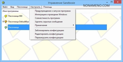 Sandboxie