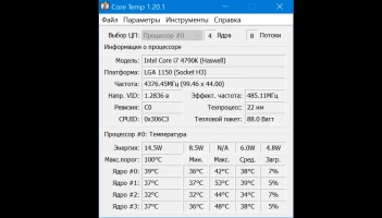 Core Temp