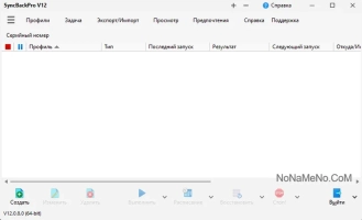 SyncBackPro