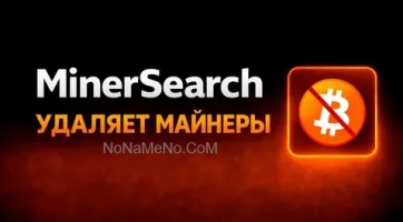MinerSearch MinerSearch