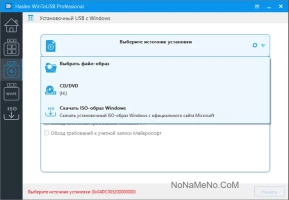 WinToUSB Free / Pro / Enterprise