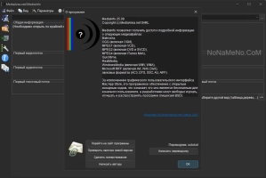 MediaInfo