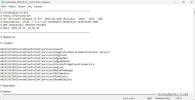 PrivWindoze