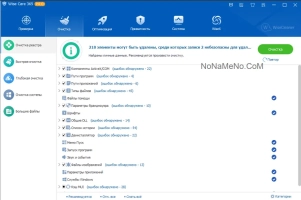 Wise Care 365 Pro