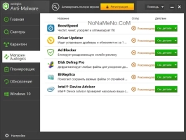 Auslogics Anti-Malware Pro