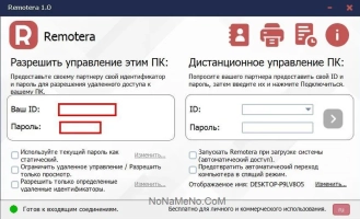 Remotera