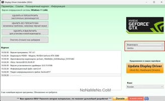 Display Driver Uninstaller