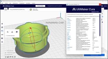 Ultimaker Cura