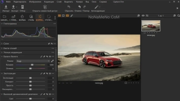 Capture One Enterprise