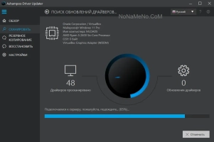 Ashampoo Driver Updater