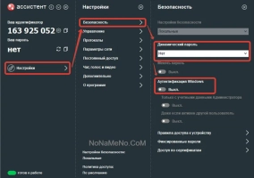 Ассистент (мой ассистент) 