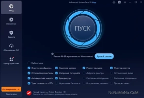 Advanced SystemCare Pro Advanced SystemCare Pro