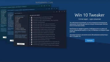 Win 10 Tweaker Win 10 Tweaker