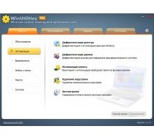 WinUtilities Professional Edition 12.25 rus оптимизация windows