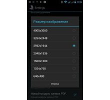 Mobile Doc Scanner 3 OCR 3.2.6 rus сканер