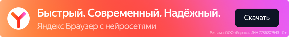 скачать