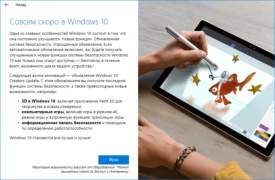 Windows 10 Creators Update как Microsoft будет уведомлять пользователей о обновлениях