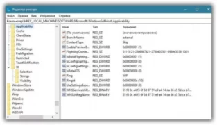 Обход Skip Ahead для возможности обновления Windows 10 до Redstone 4 Обход Skip Ahead для возможности обновления Windows 10 до Redstone 4
