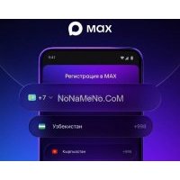 Мессенджер Мax расширил возможности коммуникации для пользователей СНГ