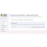 Яндекс Директ